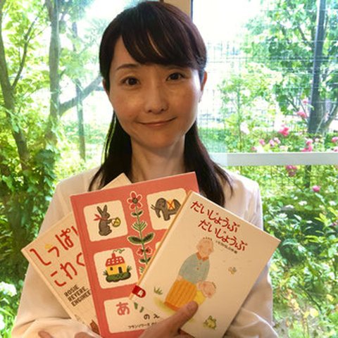 勝治麻由子